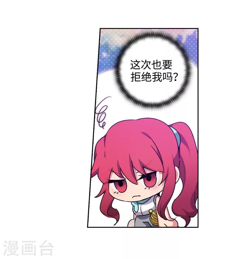 第182话 这次也要拒绝我吗28