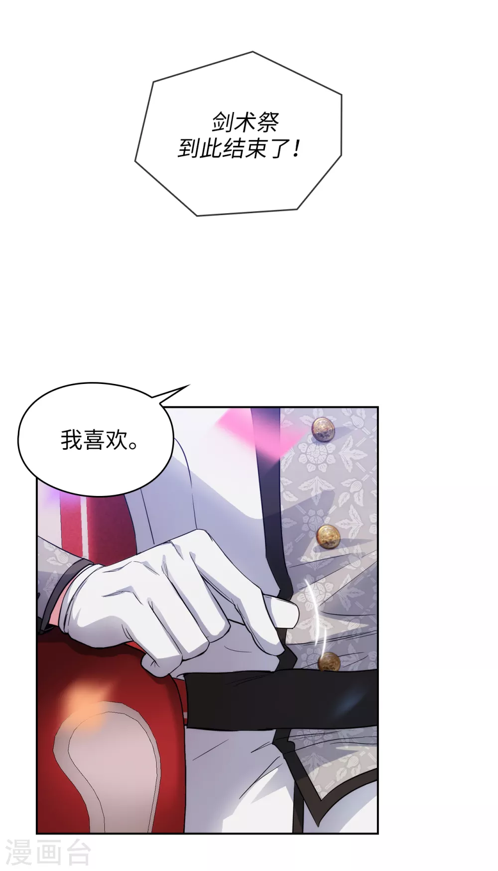 第314话 剑术祭结束了25