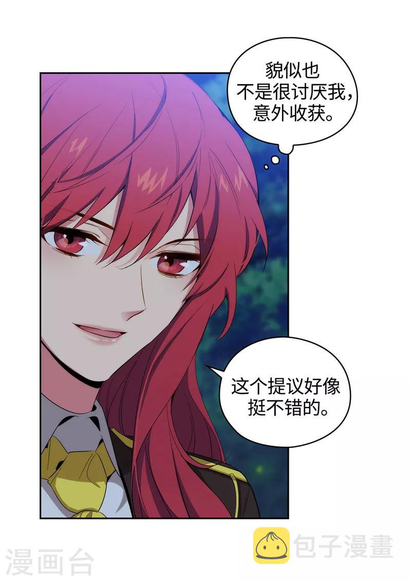 第116话 意外收获24