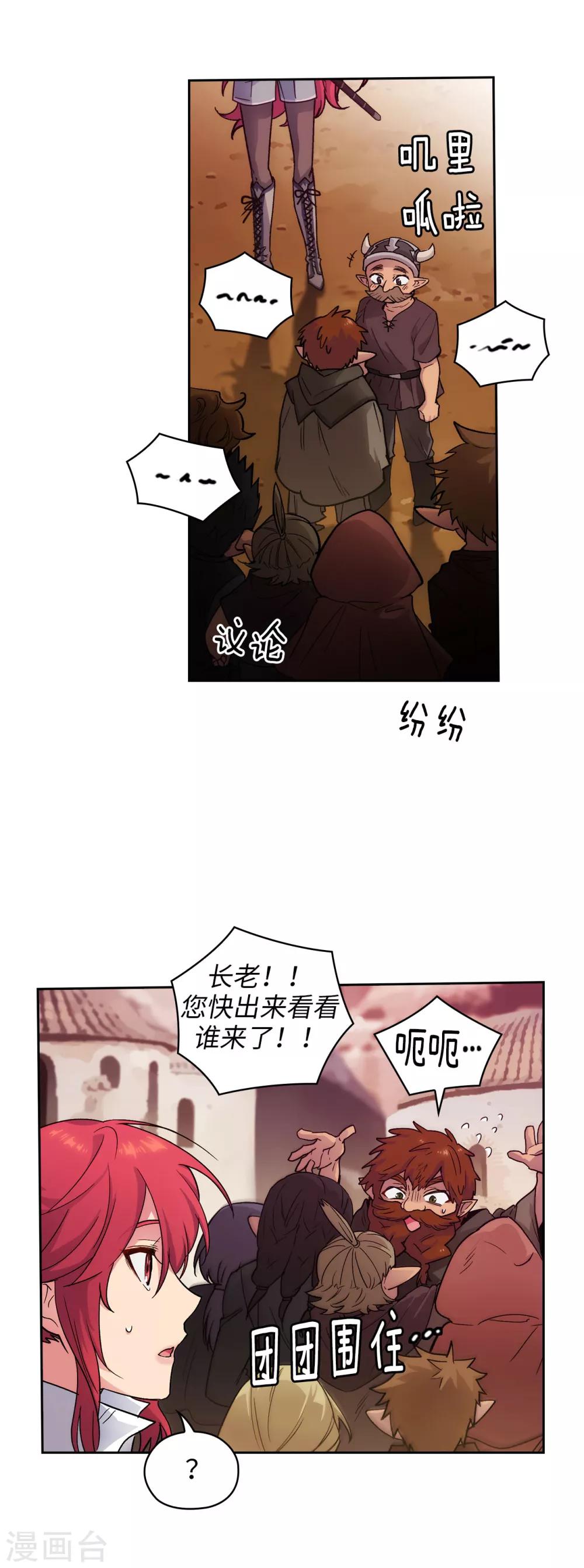 第206话 感觉这个人类并不坏？5