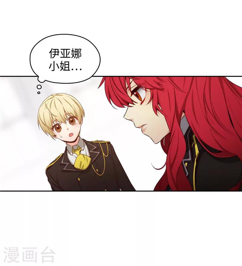 第110话 无法操控玛那27