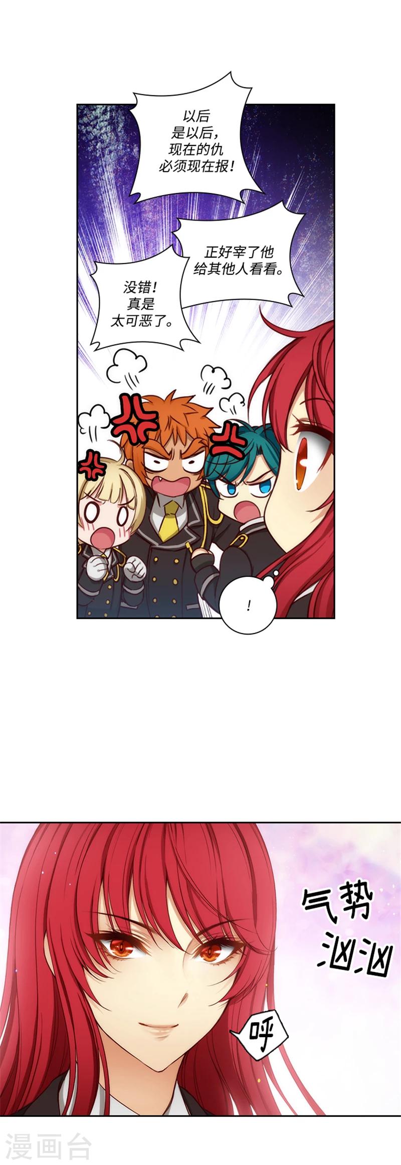 第82话 公然挑衅14