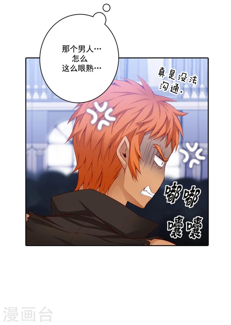 第36话 不入流的家伙4