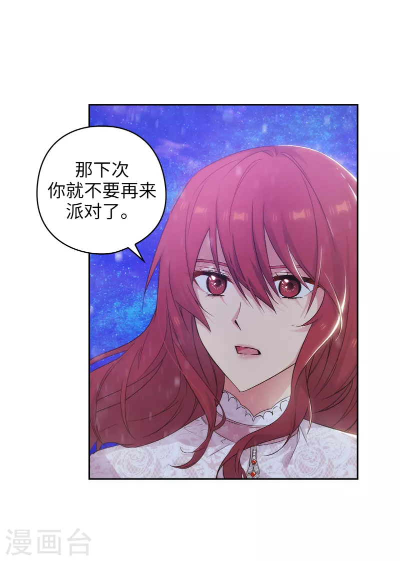 第347话 你不要再来派对了13