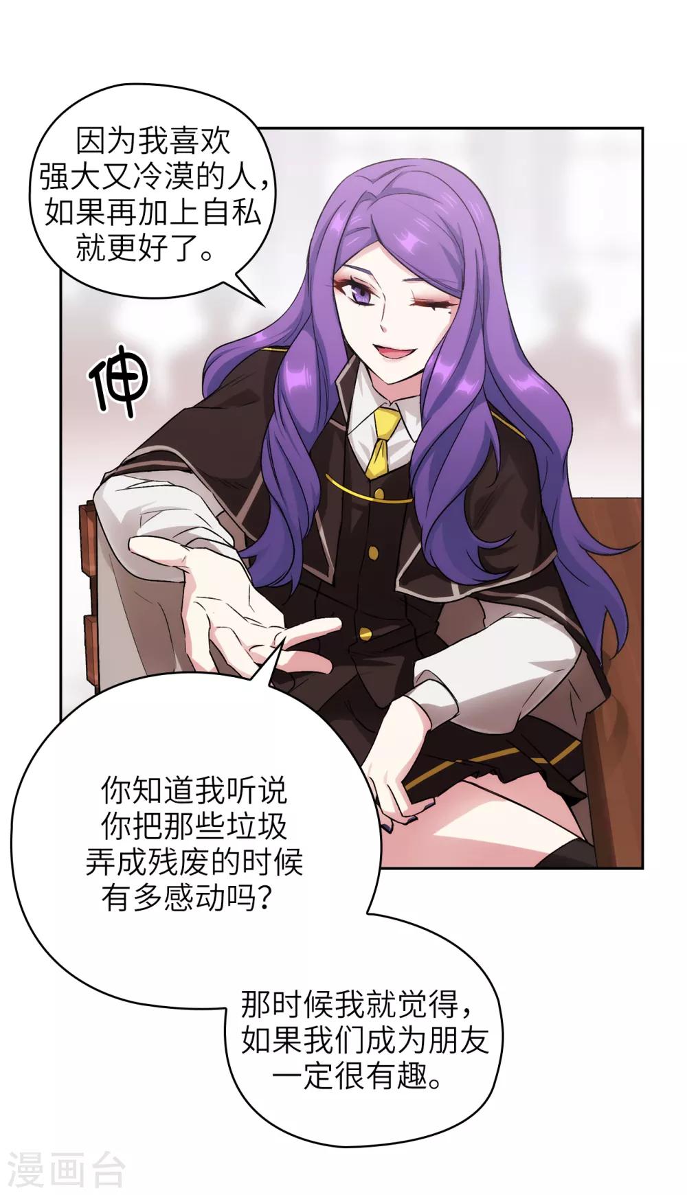 第245话 海尔伊思的病1