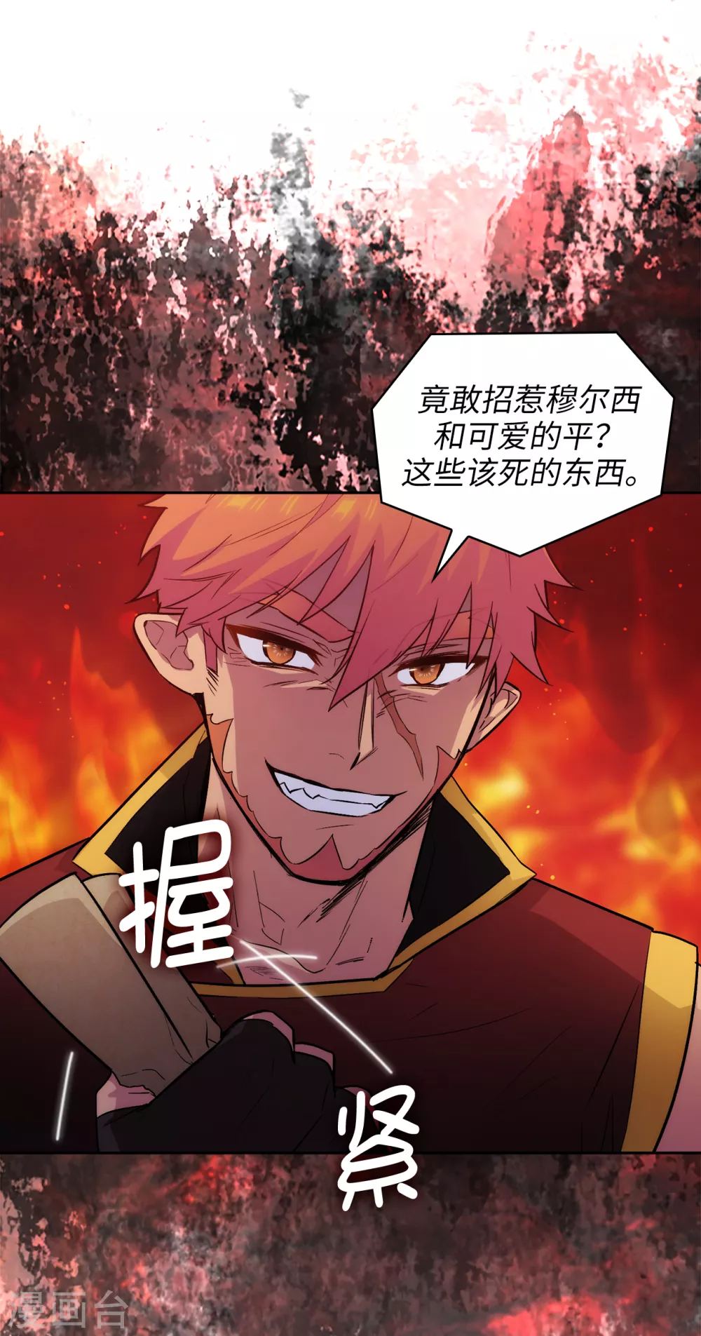 第293话 你是不是有什么烦恼21