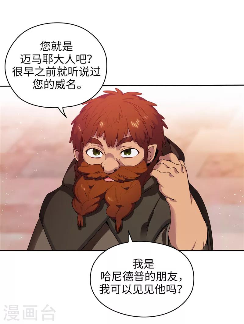 第190话 私人请求34
