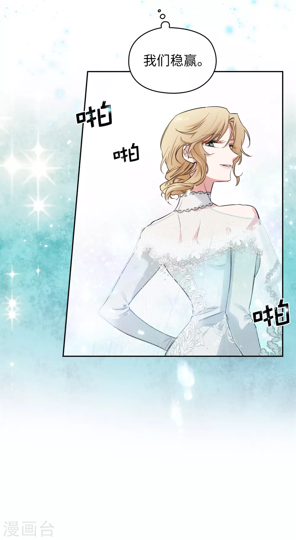 第307话 “剑之女王”23