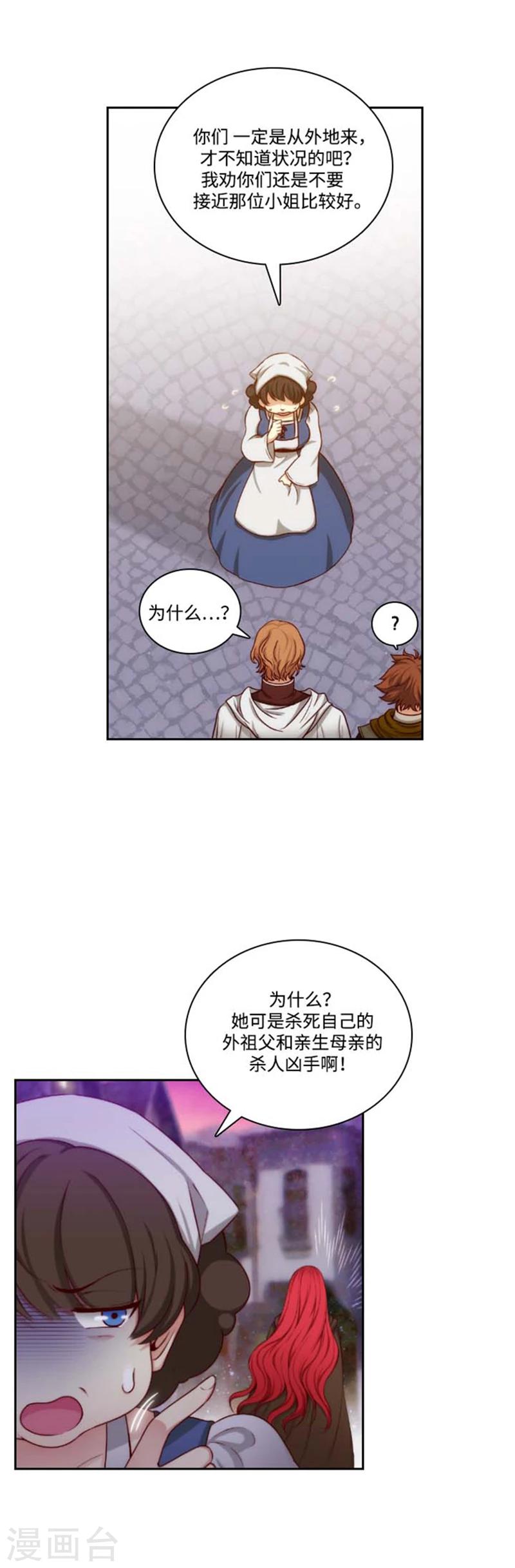 第71话 杀人凶手3