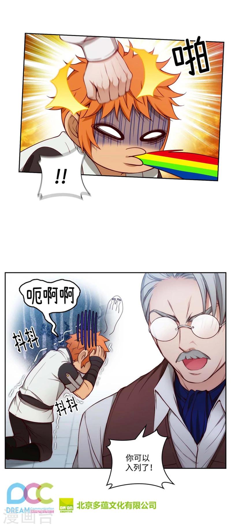 第91话 吐槽被抓13