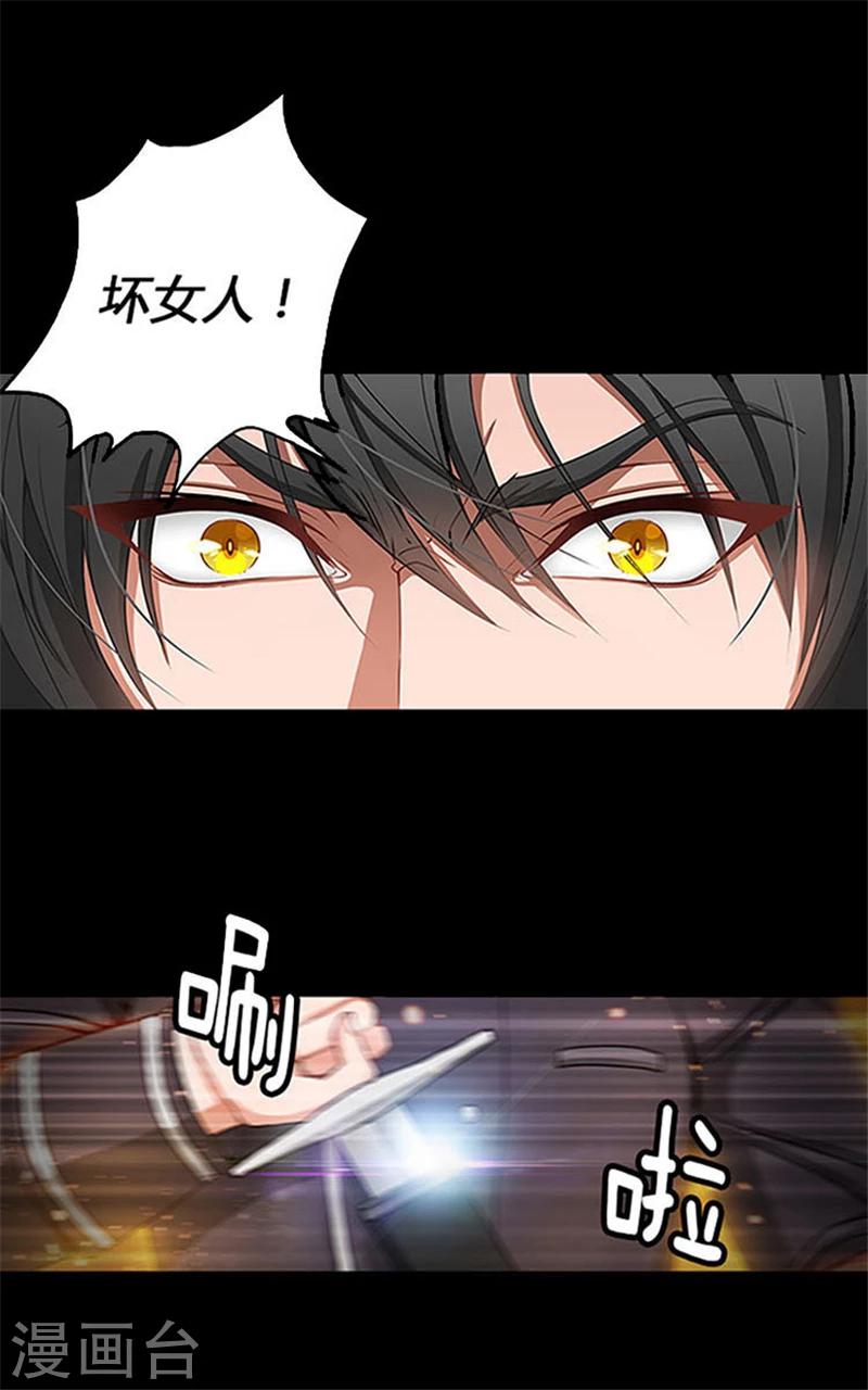 第0话1 爱与恨13