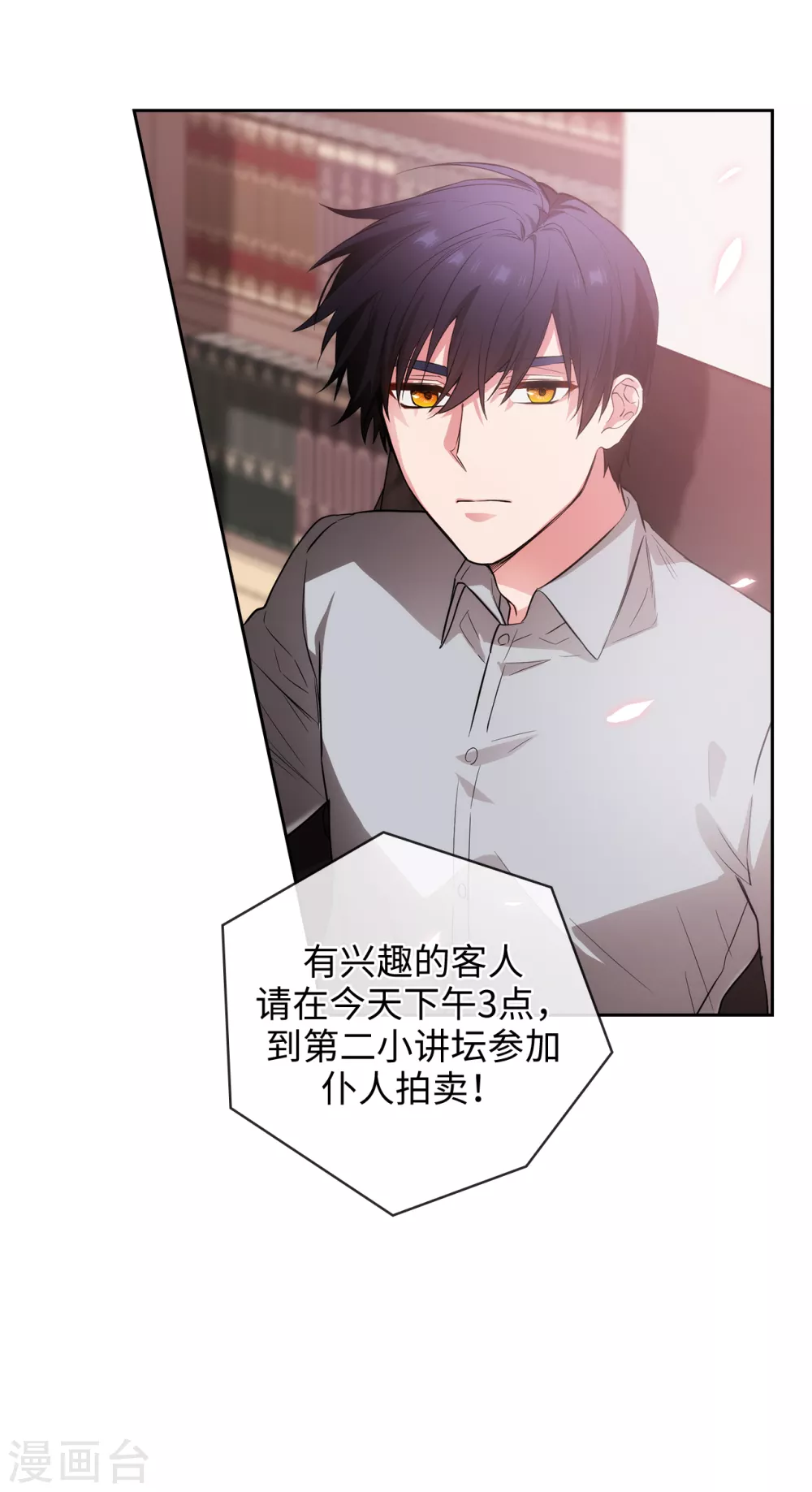 第298话 是女人还是怪物？23