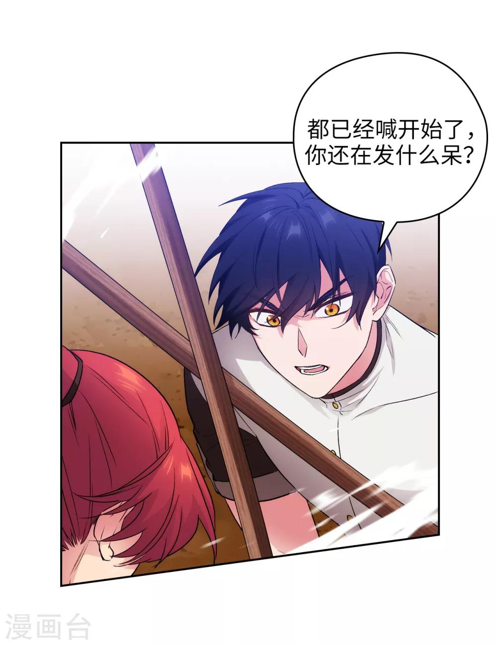 第239话 这次我要砍断你的剑24