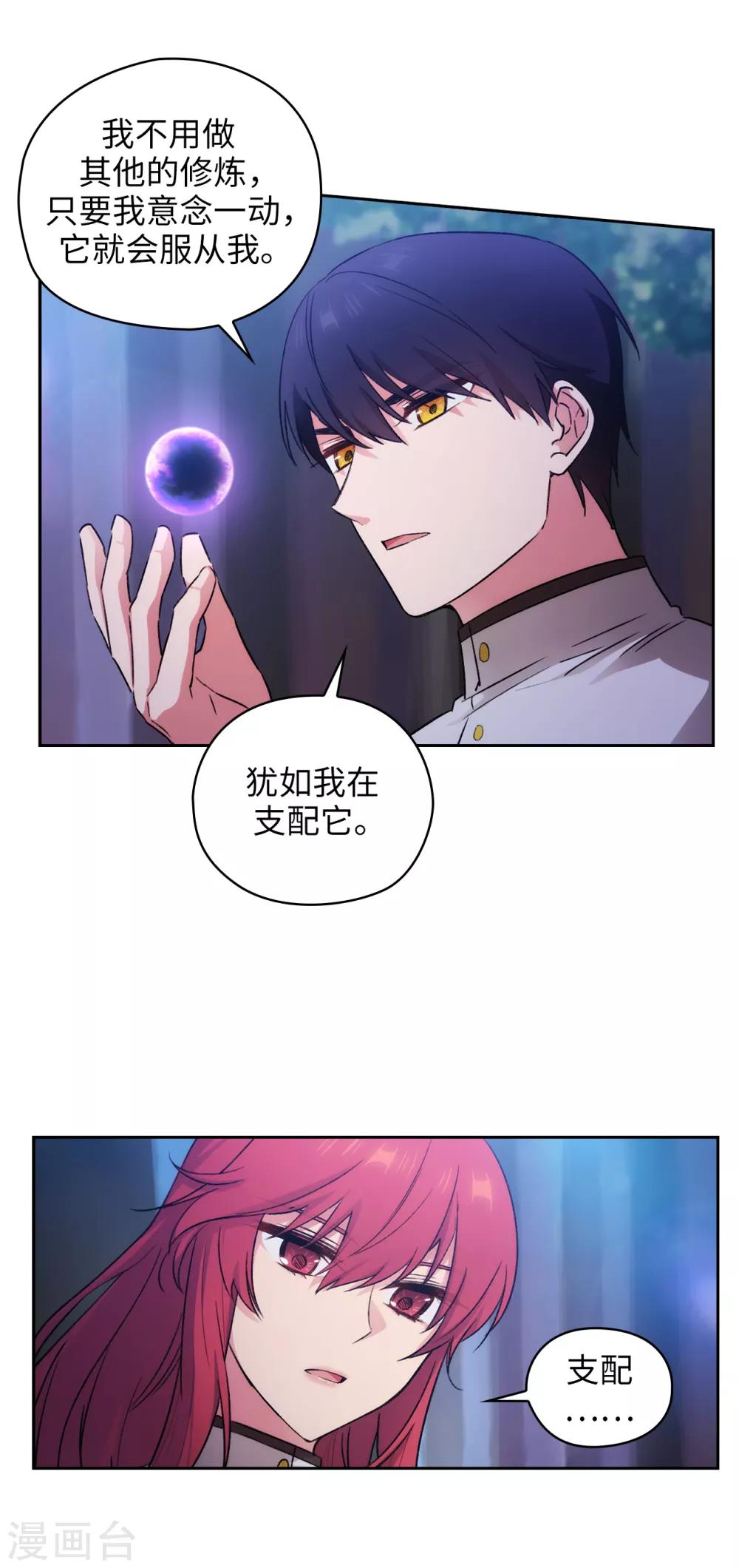 第241话 不参加剑术大赛的原因27