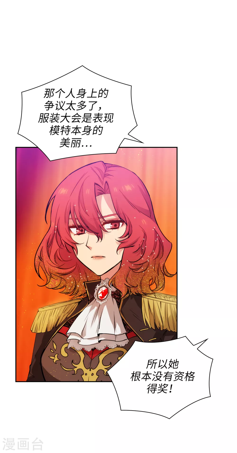 第311话 你在同情我？4