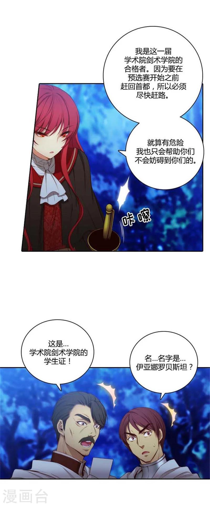 第52话 路遇关卡5