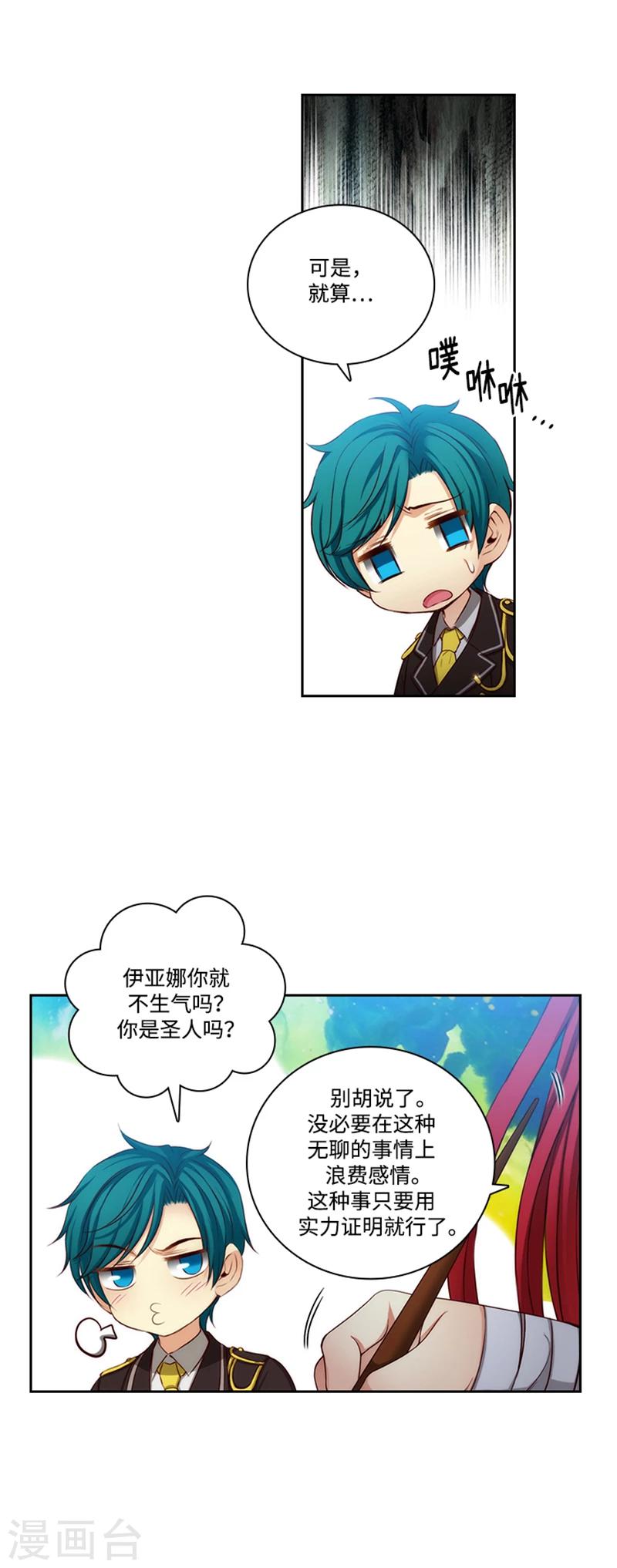 第81话 谣言四起2