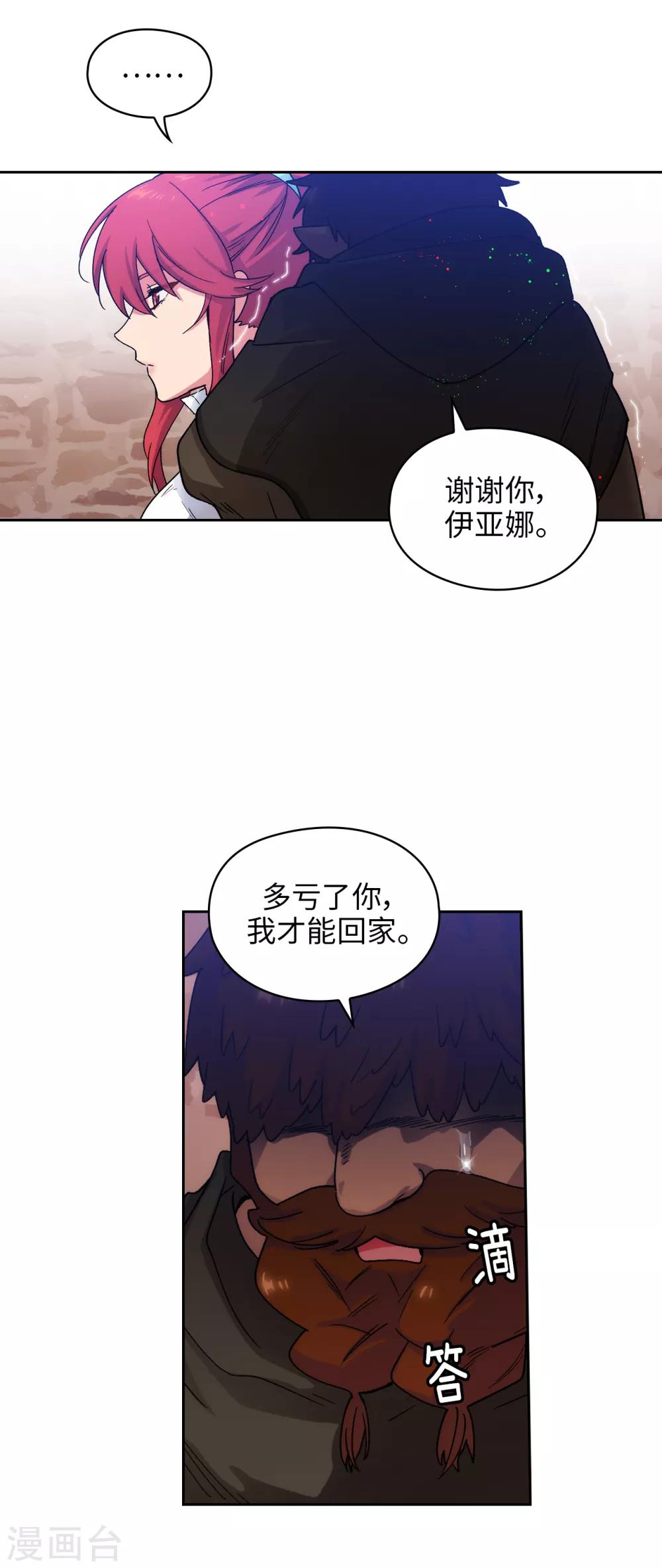 第209话 你眼中的我，是什么样的？14