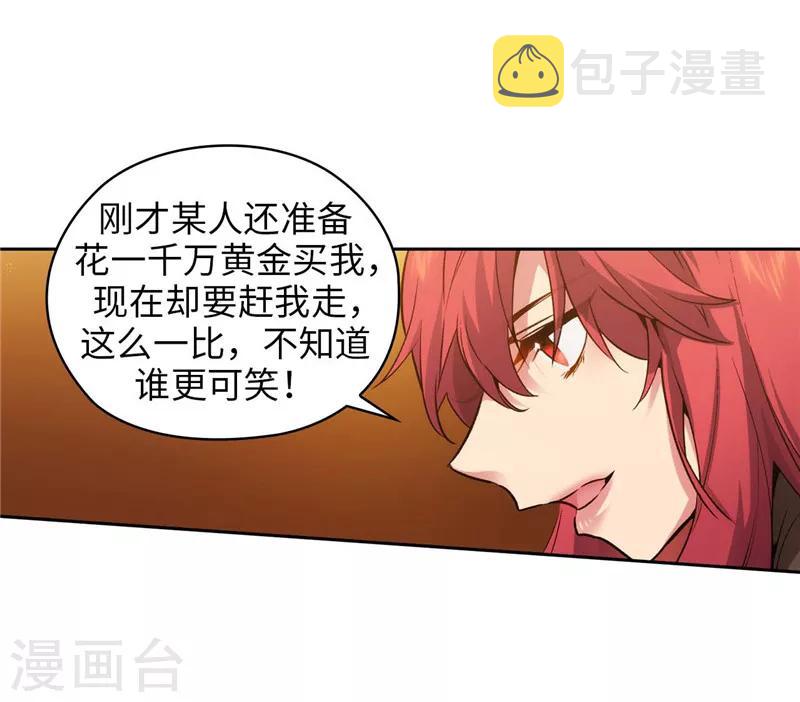 第160话 买下我吧！12