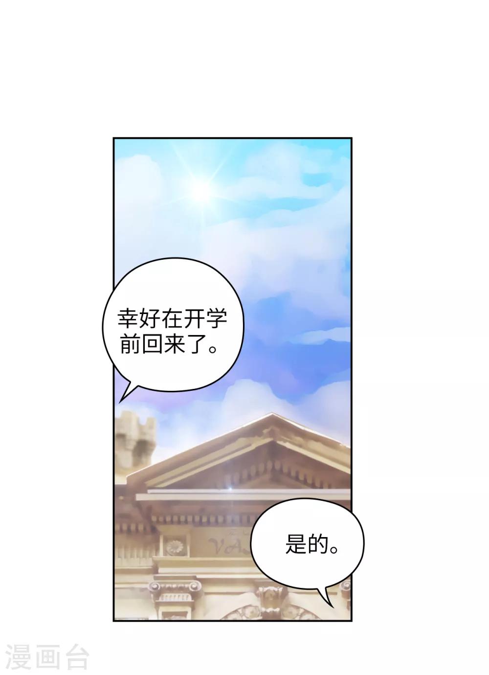 第220话 请做我的陪练吧8