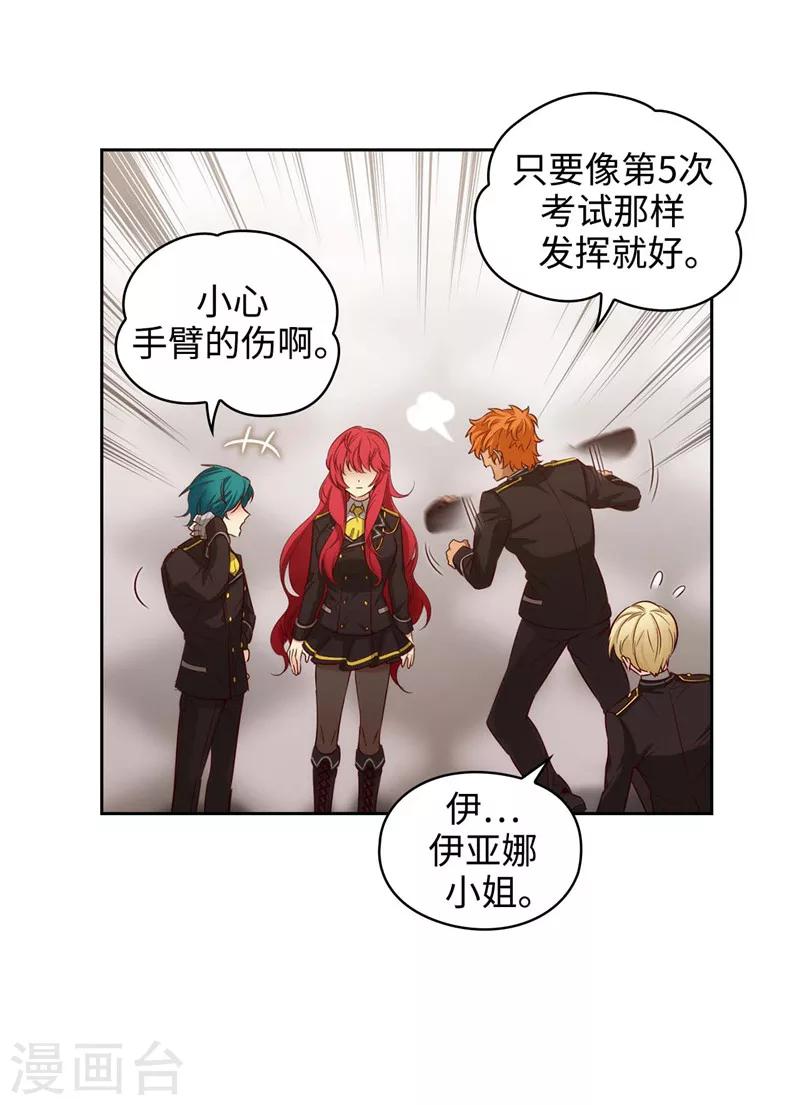 第109话 狂傲背后的自卑24