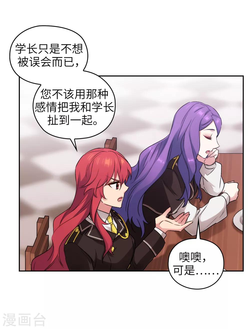 第244话 扭曲的女人19