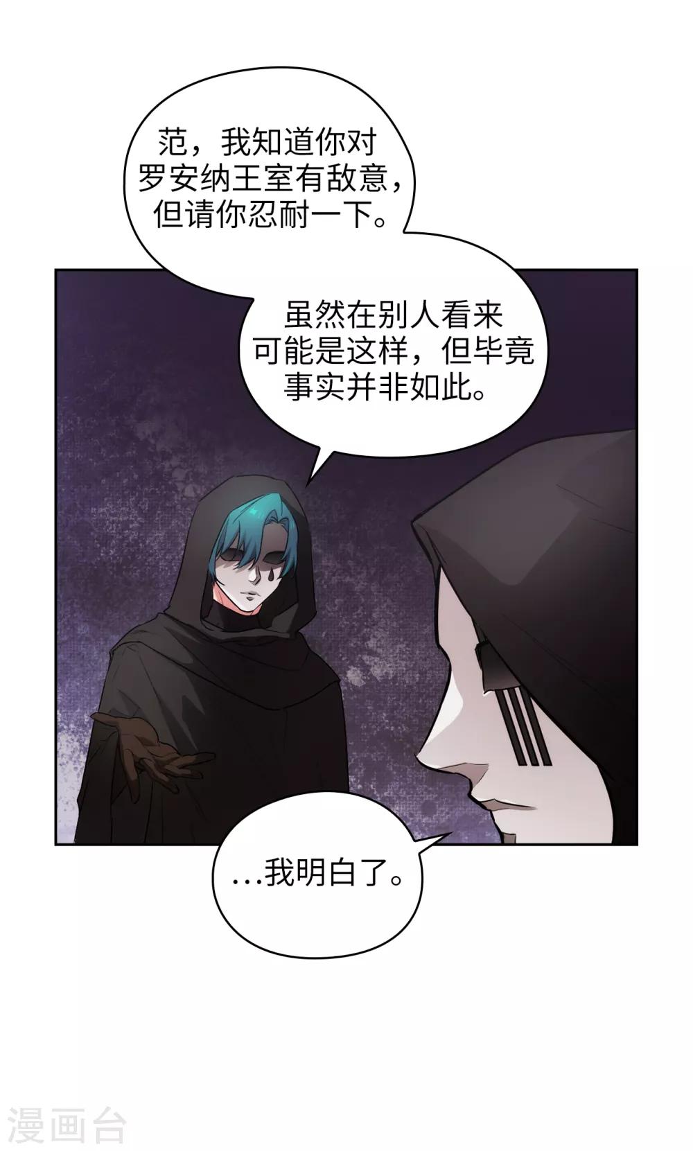 第260话 她只听命于我29