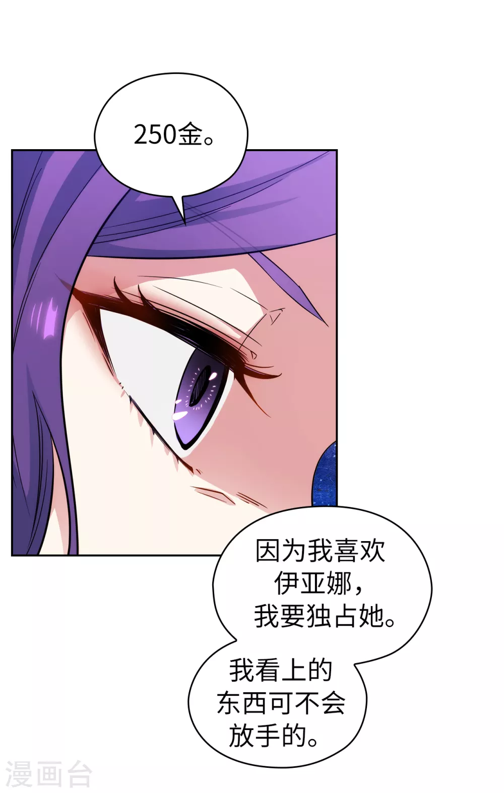 第316话 拥有她的人必须是我6