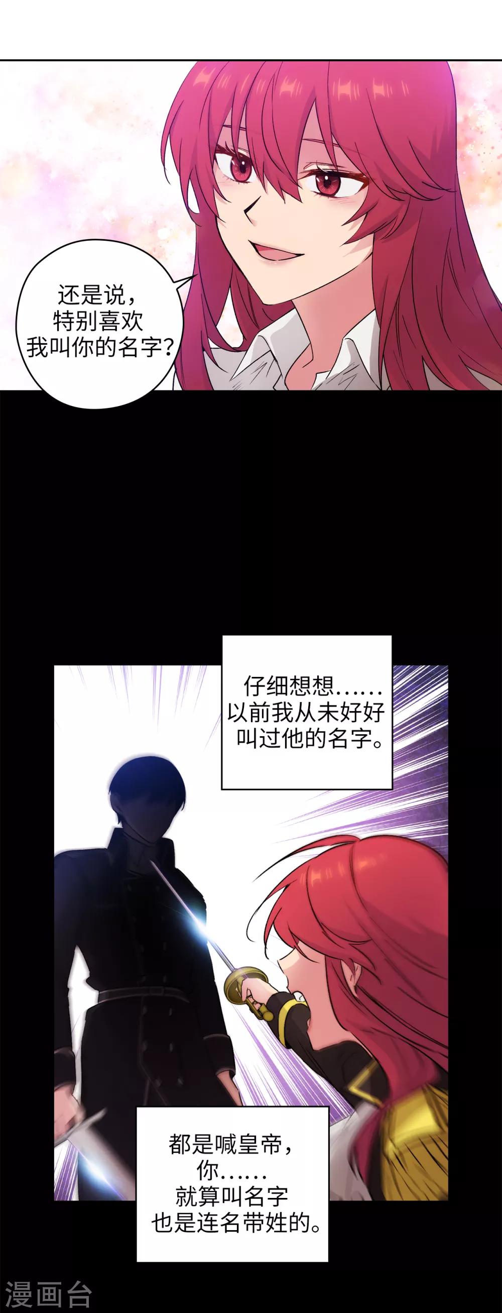 第231话 真正的他14