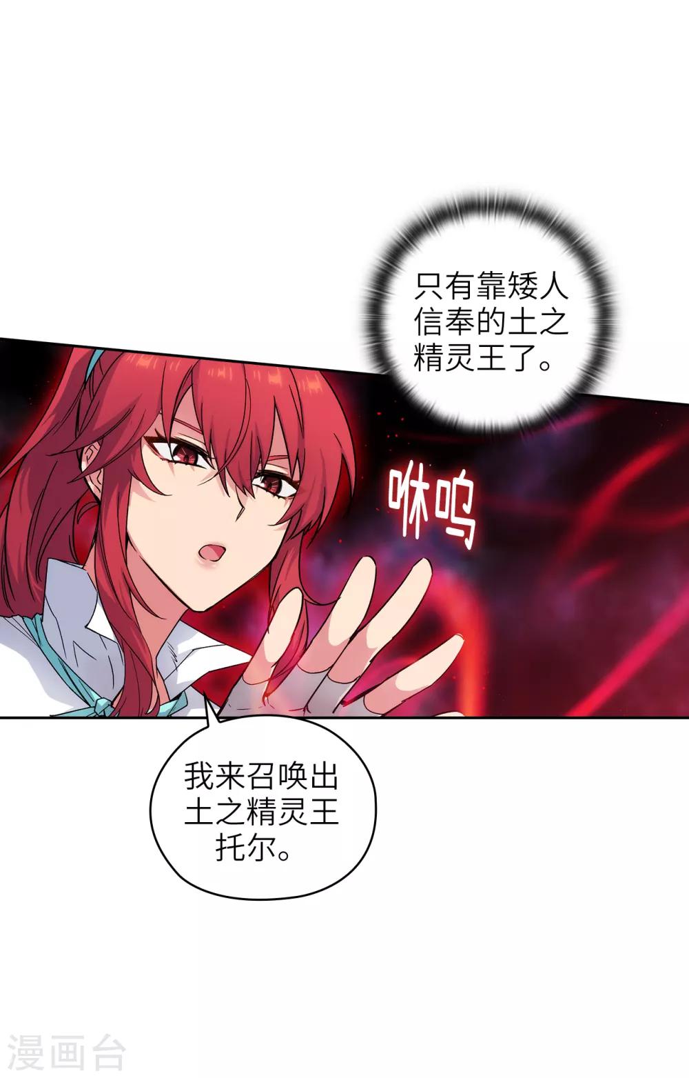 第215话 罗贝斯坦是我的前世吗？2