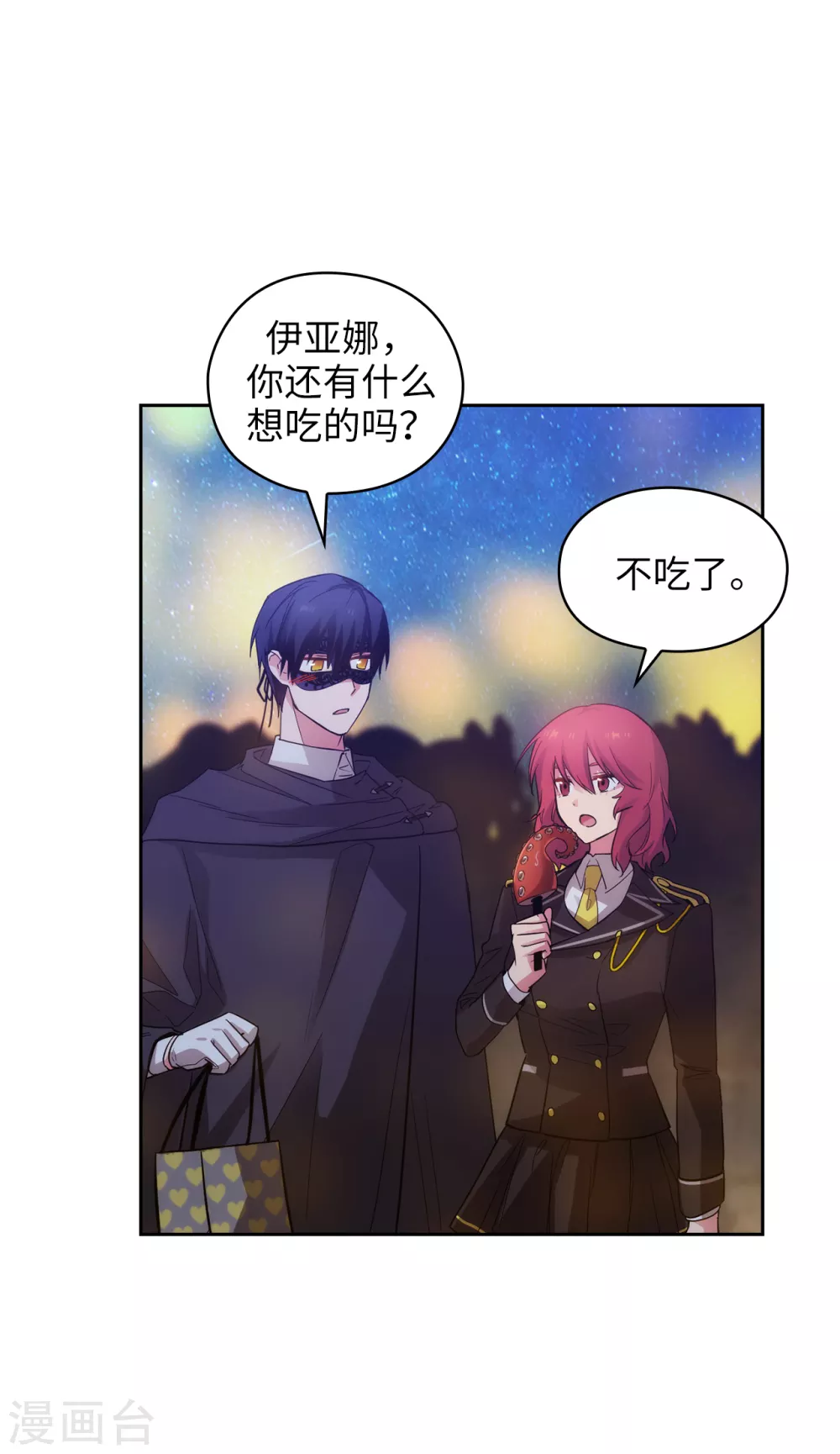 第318话 我绝对不接受你属于别人26