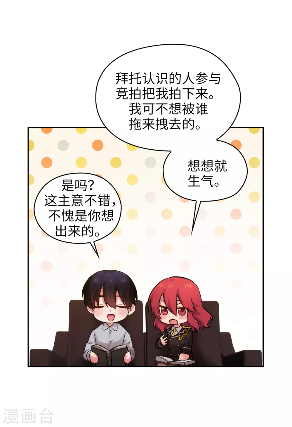 第301话 因为有你才感兴趣14