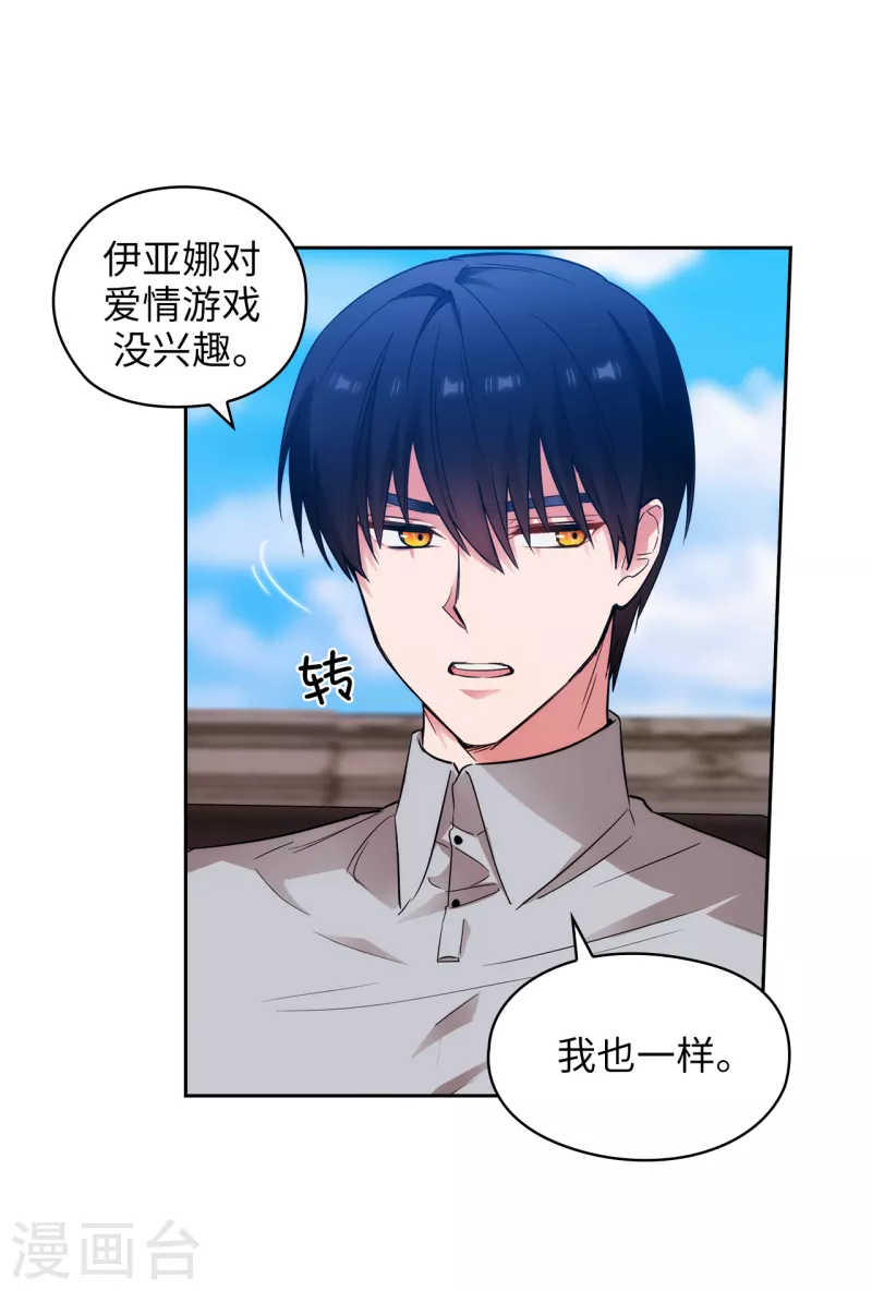 第329话 寻找恶魔碎片的进度6