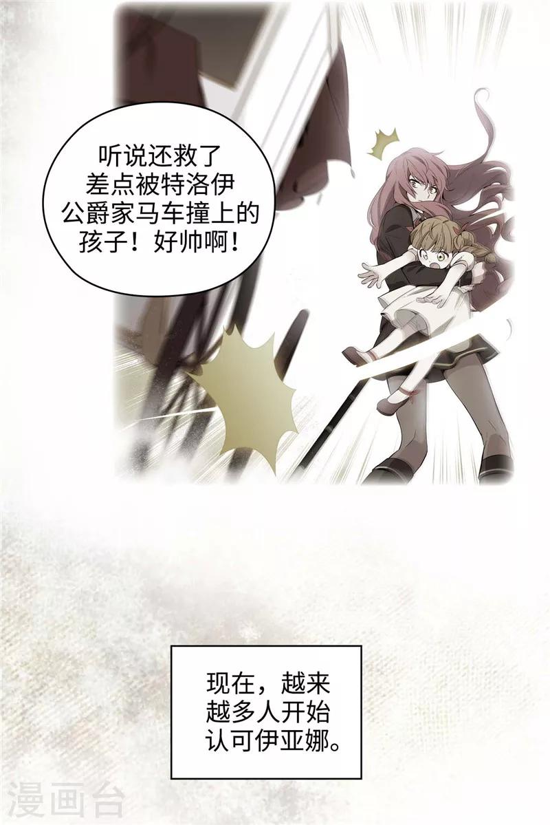第119话 魔鬼之剑25