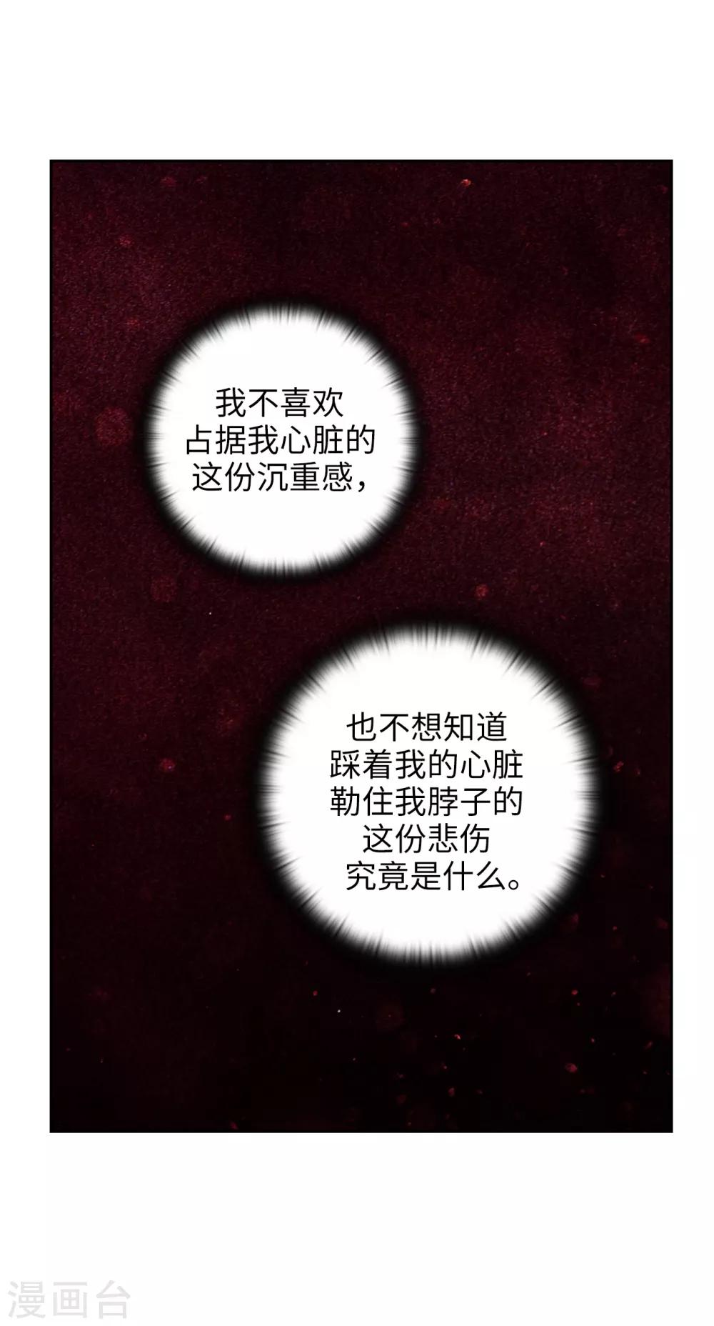 第268话 沾上毒液的头发27