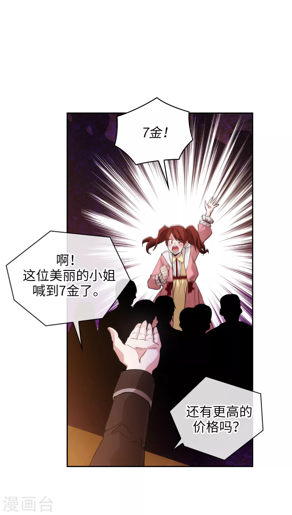 第299话 我受够了2