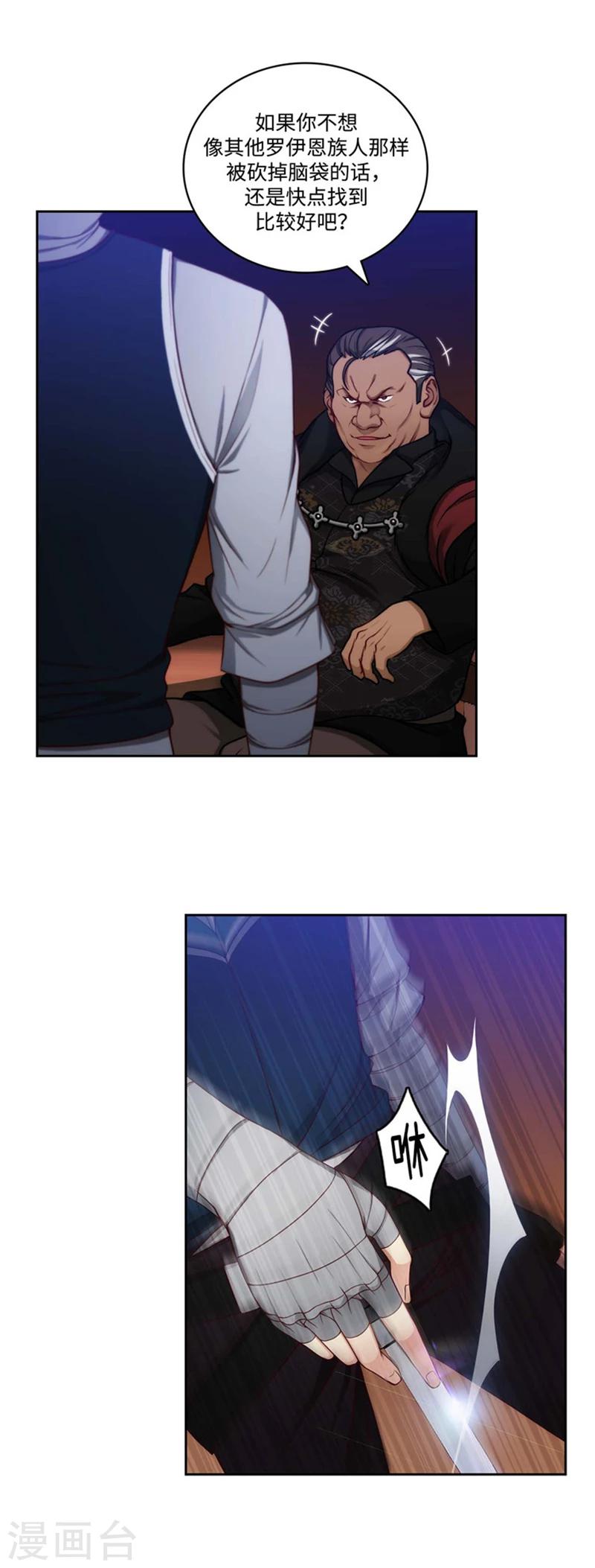 第85话 主人的任务5