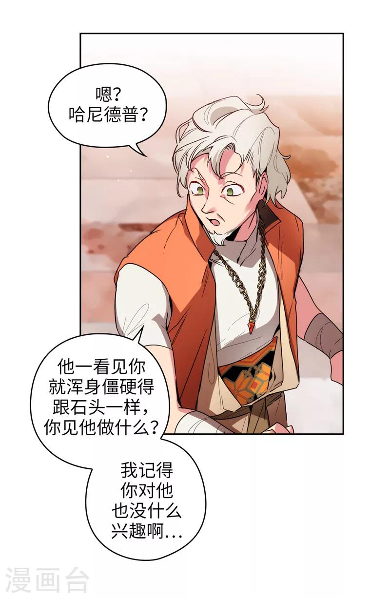 第190话 私人请求29