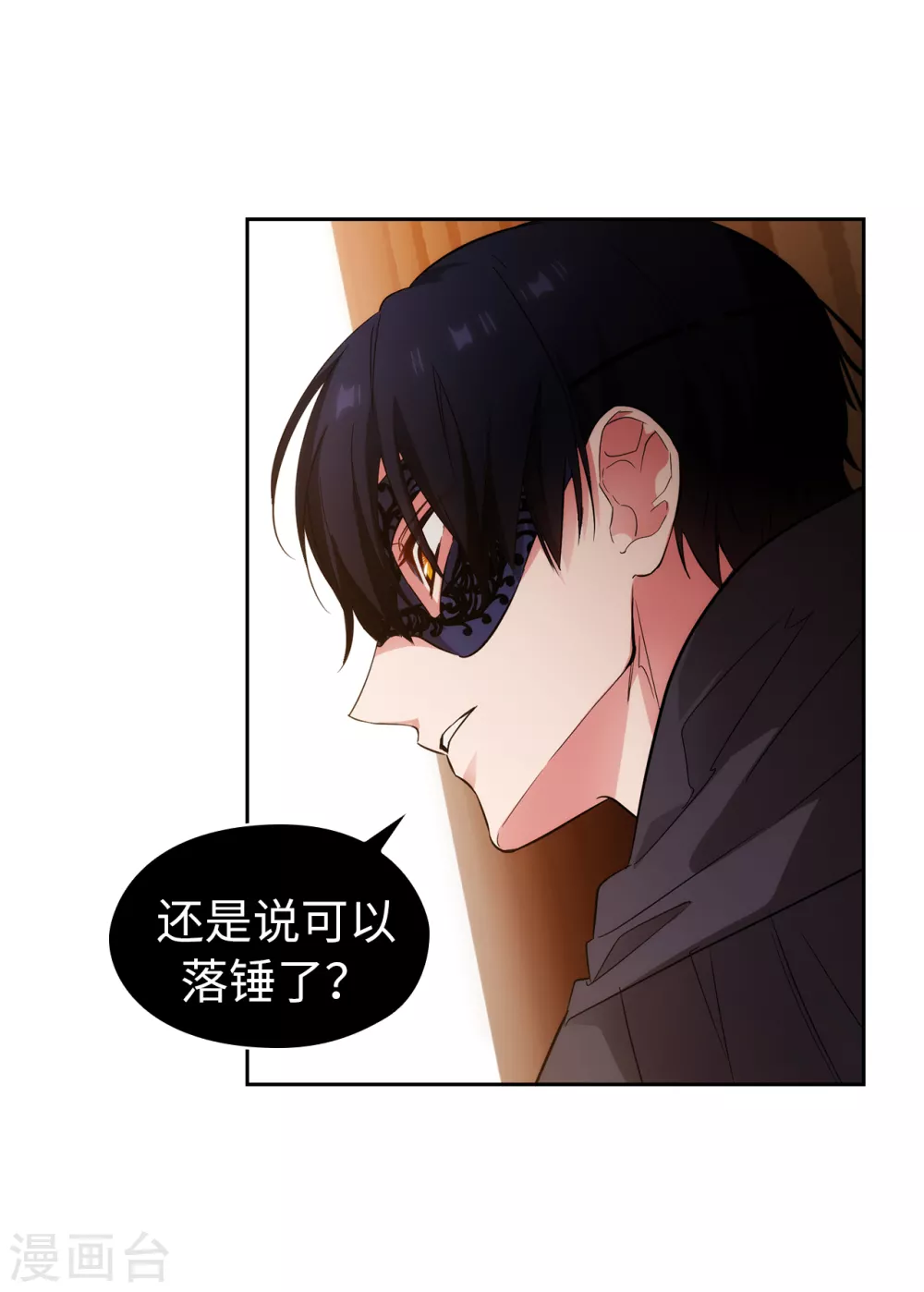 第316话 拥有她的人必须是我18