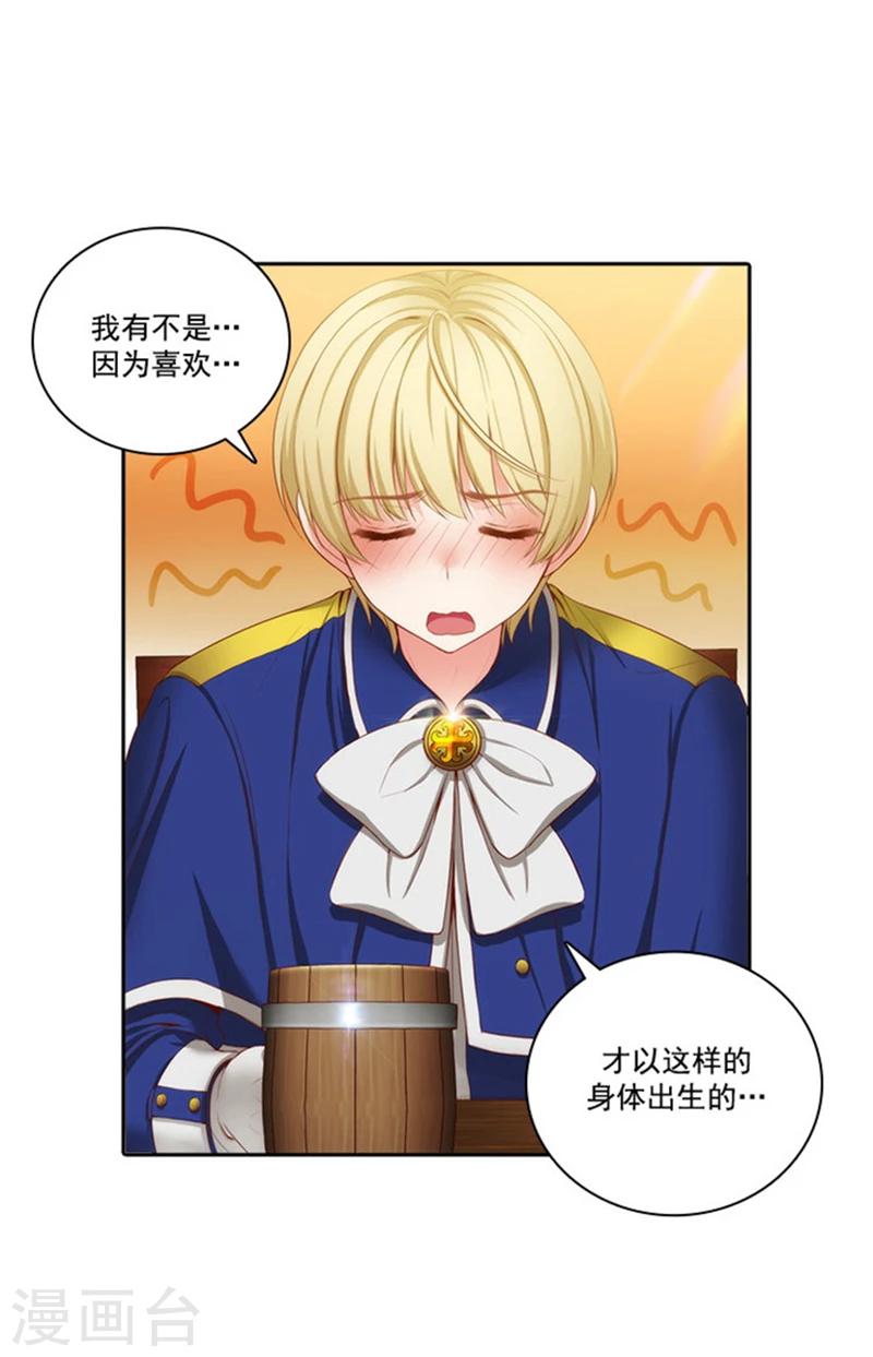 第38话 酒后吐真言1