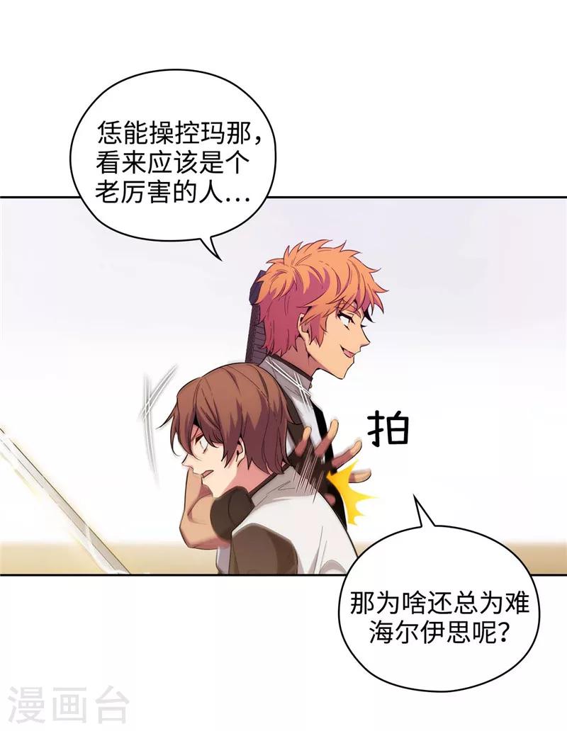 第123话 憎恶的开始1