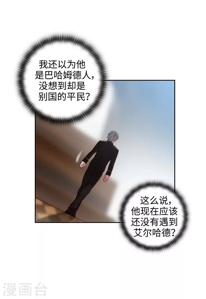 第102话 对贵族的憎恶12