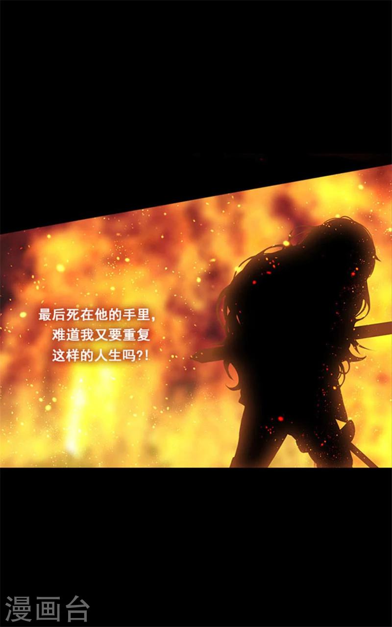 第2话 卑贱的身份16