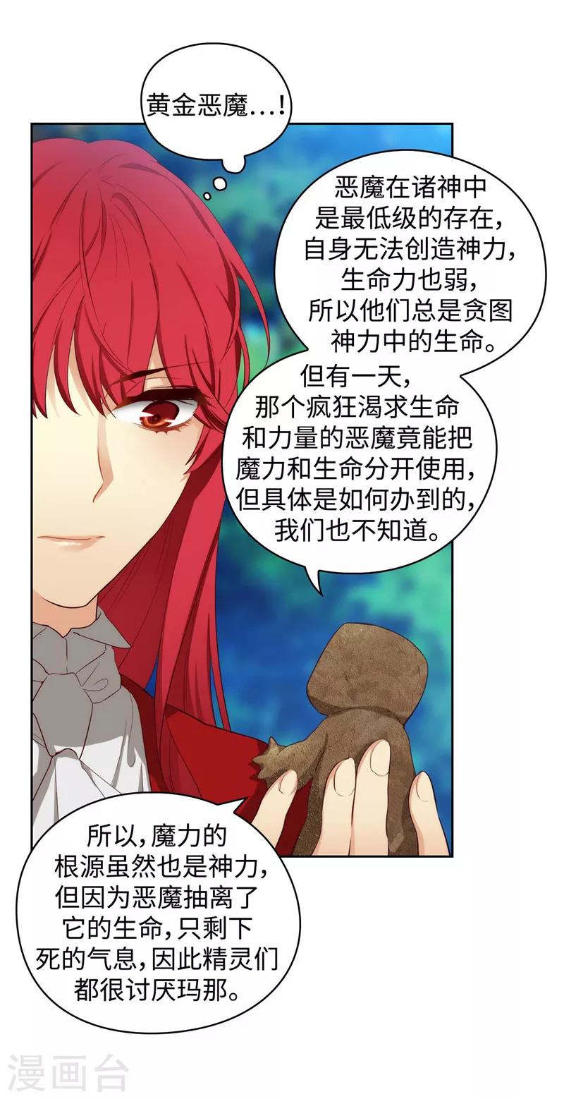 第100话 黄金恶魔10