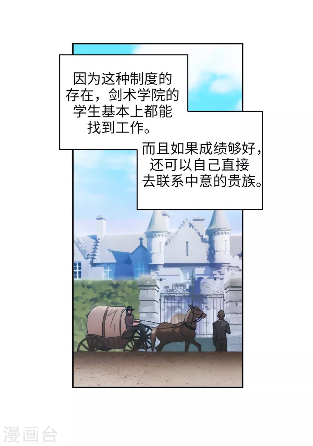 第223话 人才争夺战14