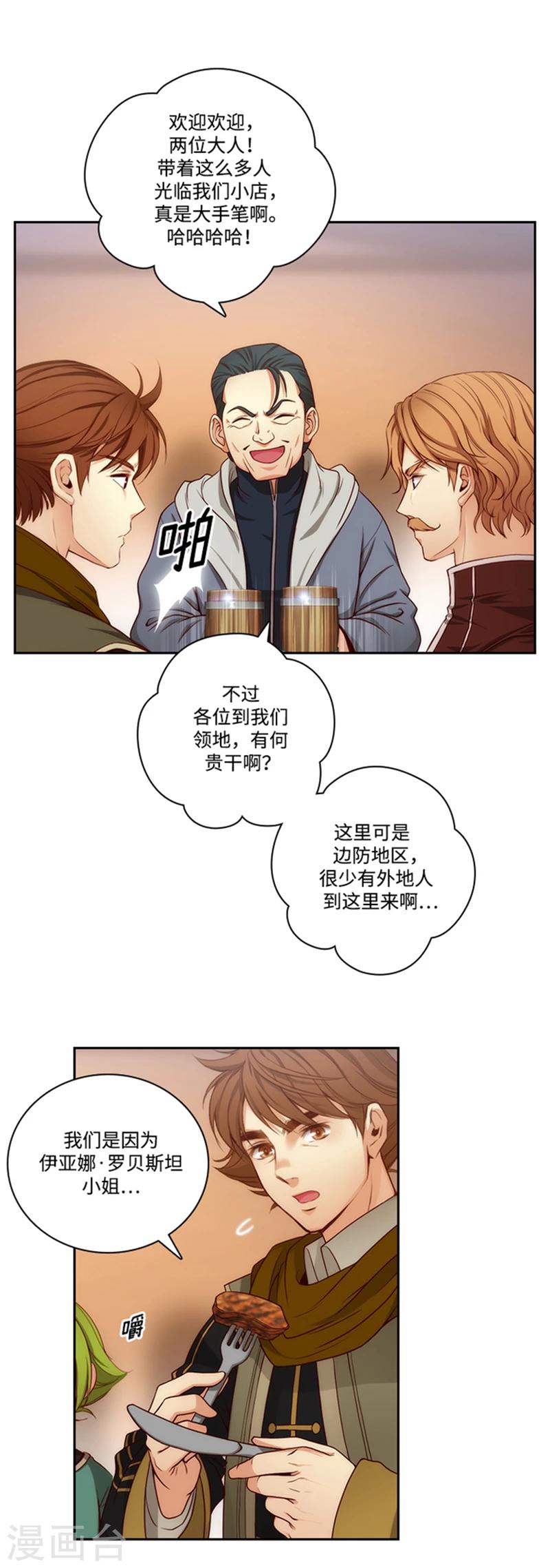 第73话 骇人听闻的传闻1