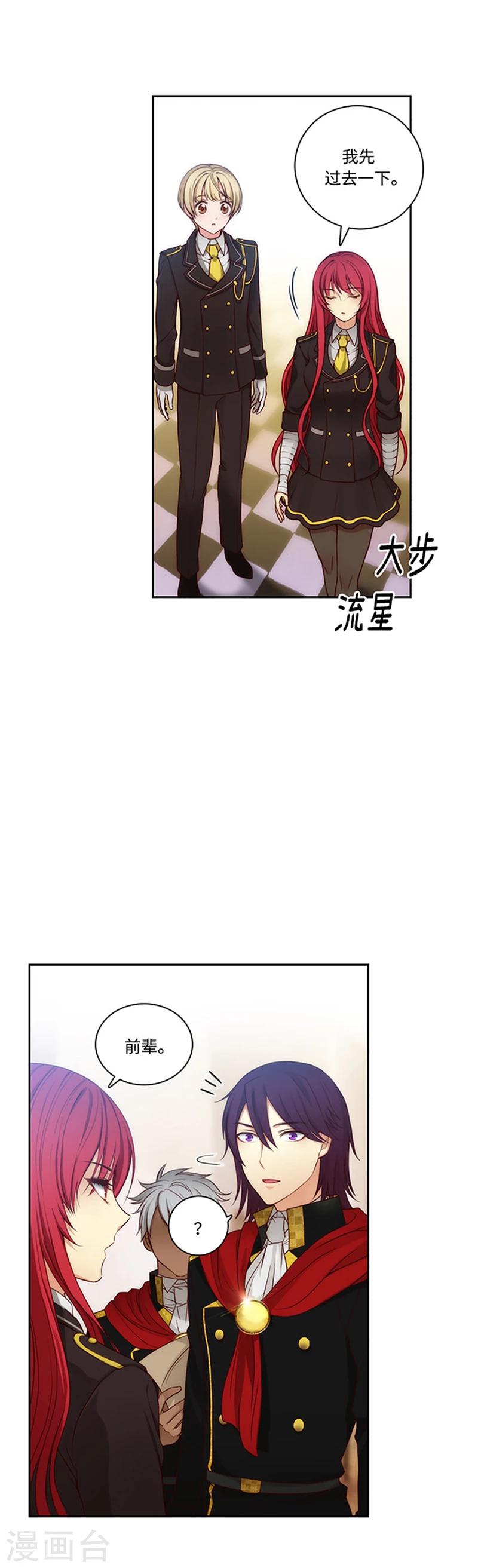 第79话 剑术学院一点红8