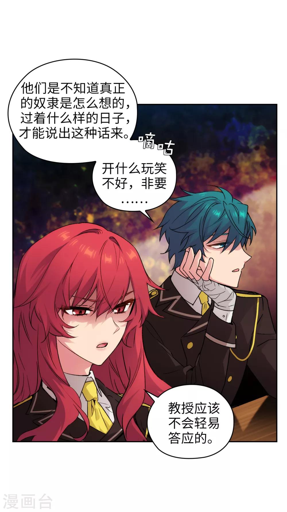 第225话 我不想参加剑术祭5