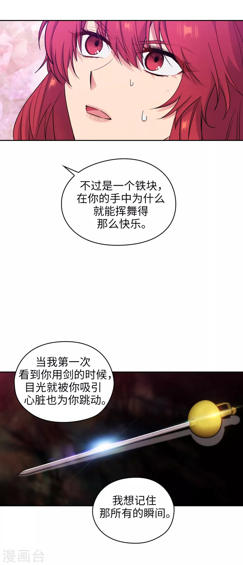 第258话 我看上的剑其实是你9
