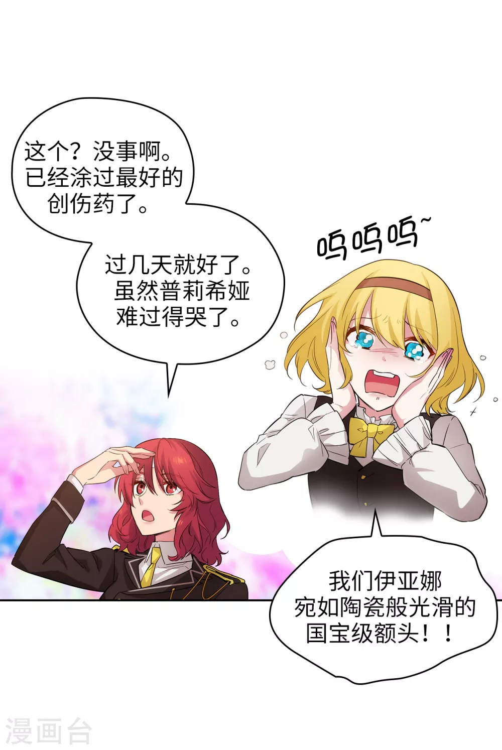 第299话 我受够了24